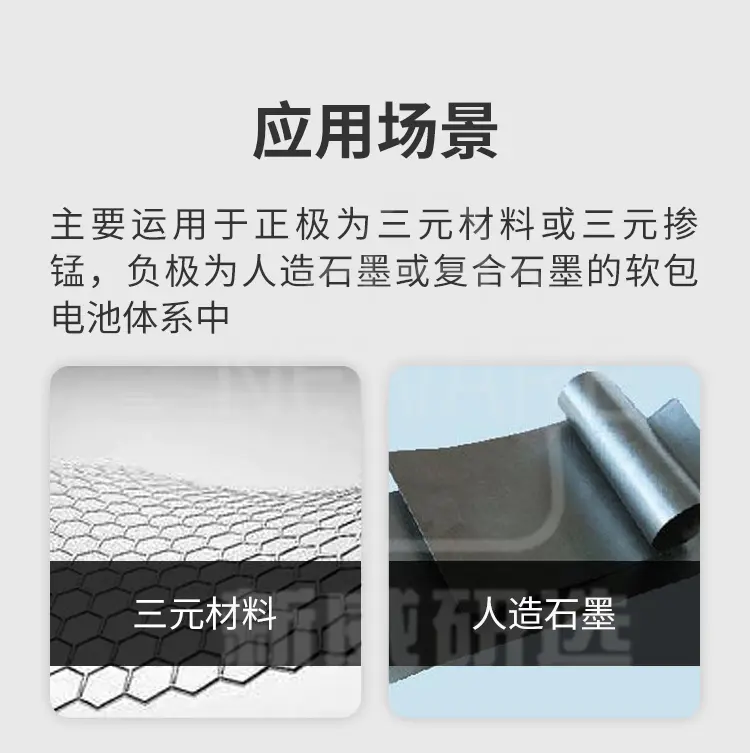 软包高温型电解液商品详情图5